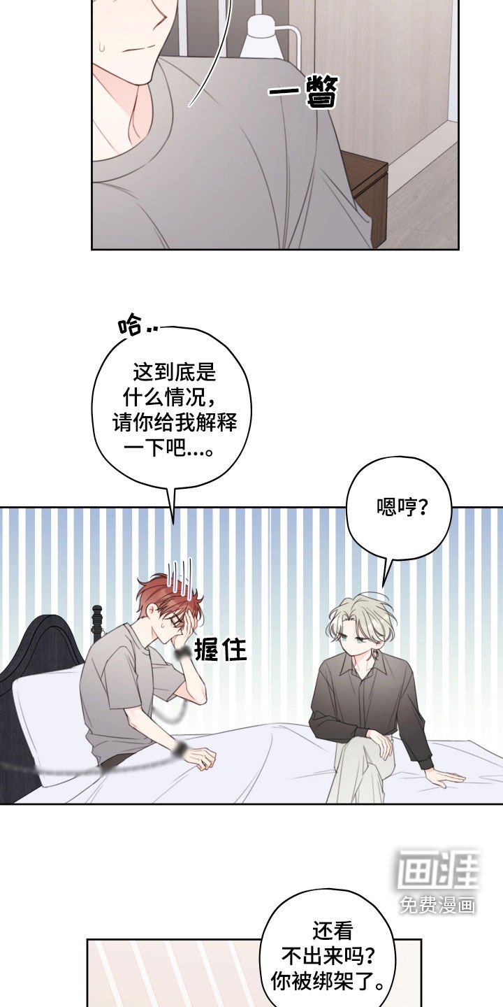 第21章：逃不掉了