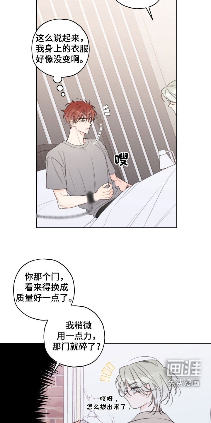 第21章：逃不掉了