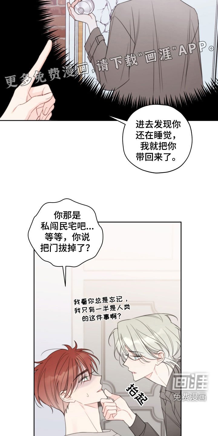 第21章：逃不掉了