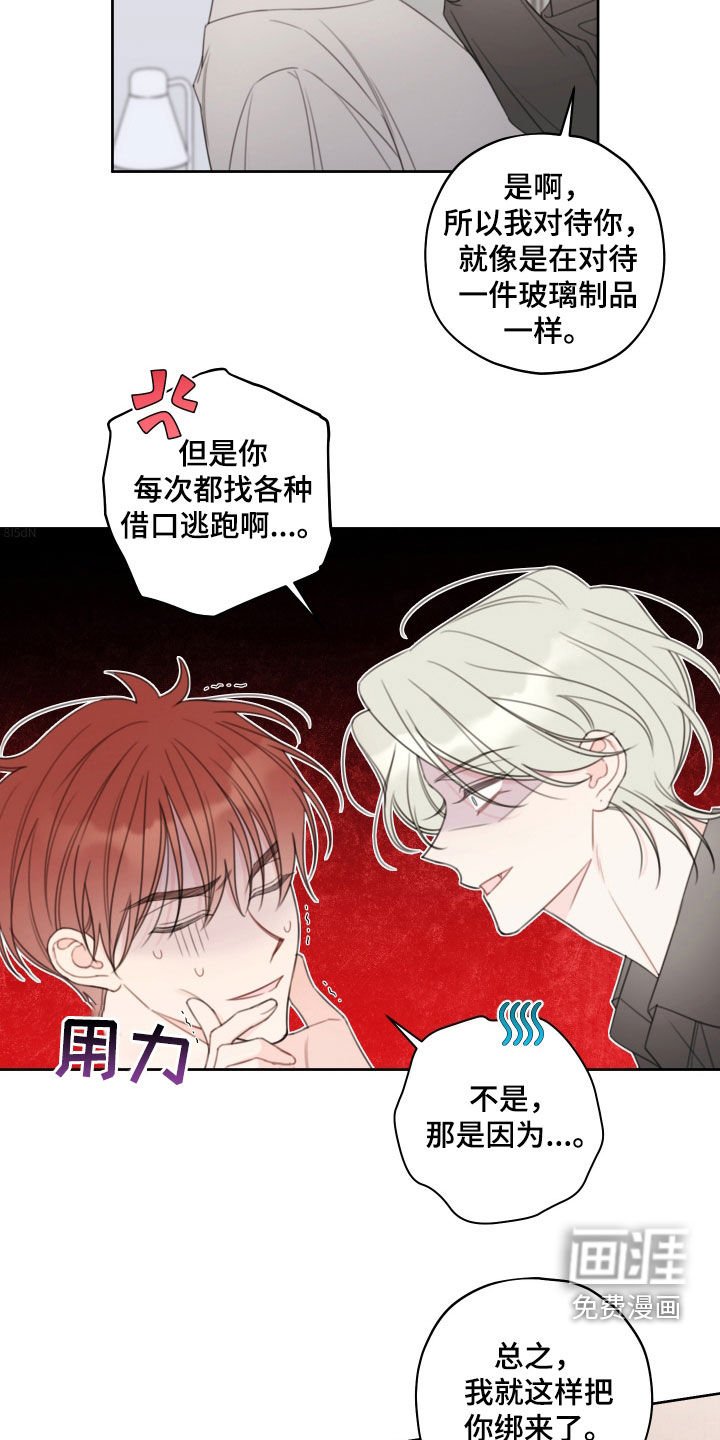 第21章：逃不掉了