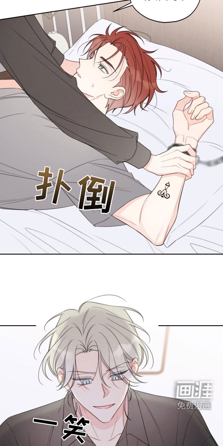 第21章：逃不掉了