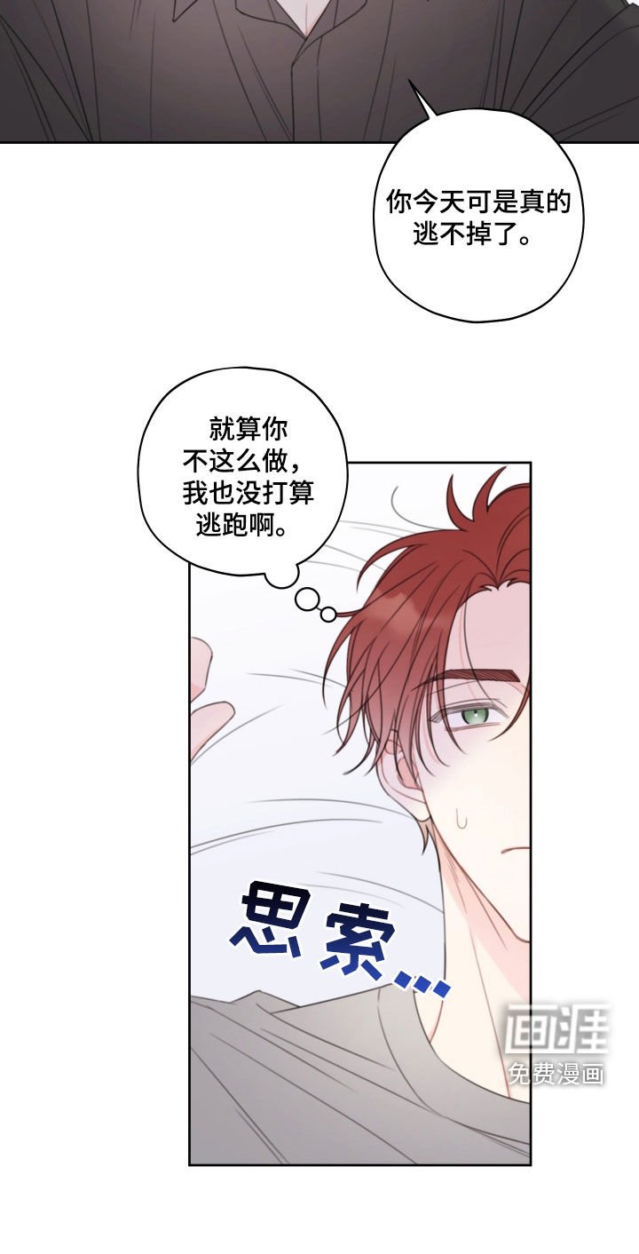 第21章：逃不掉了