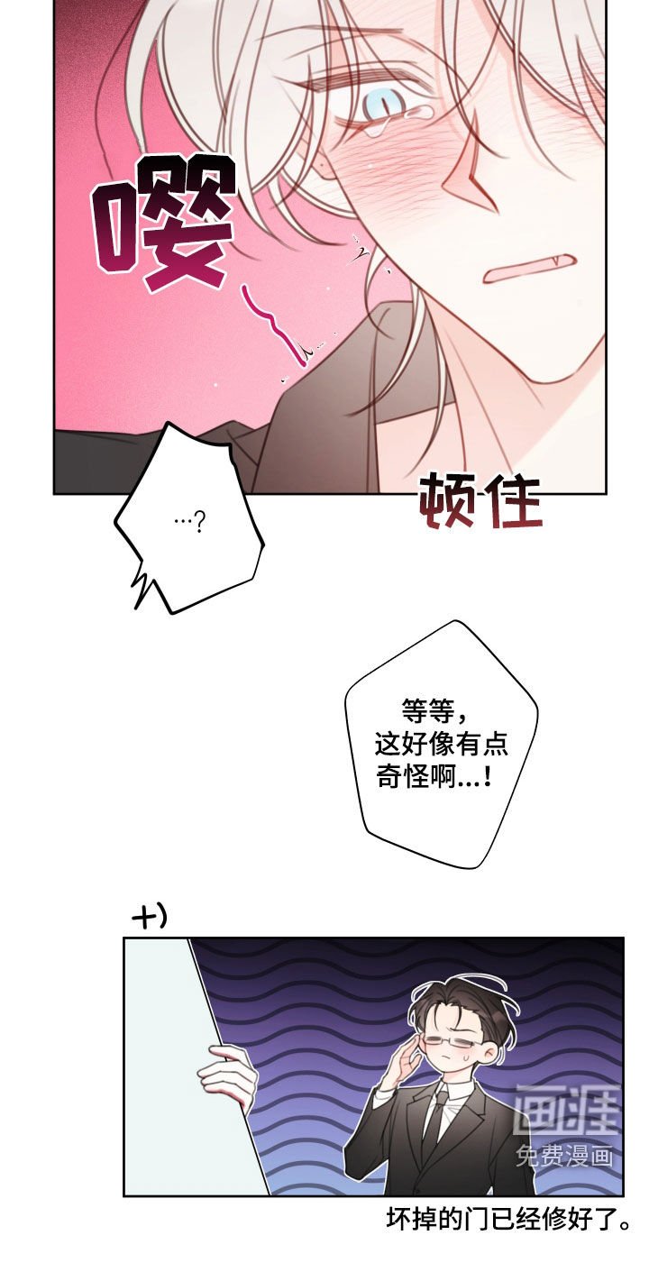 第21章：逃不掉了