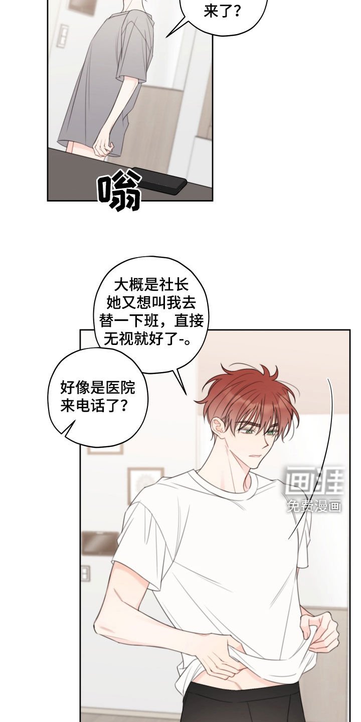 第22章：医院
