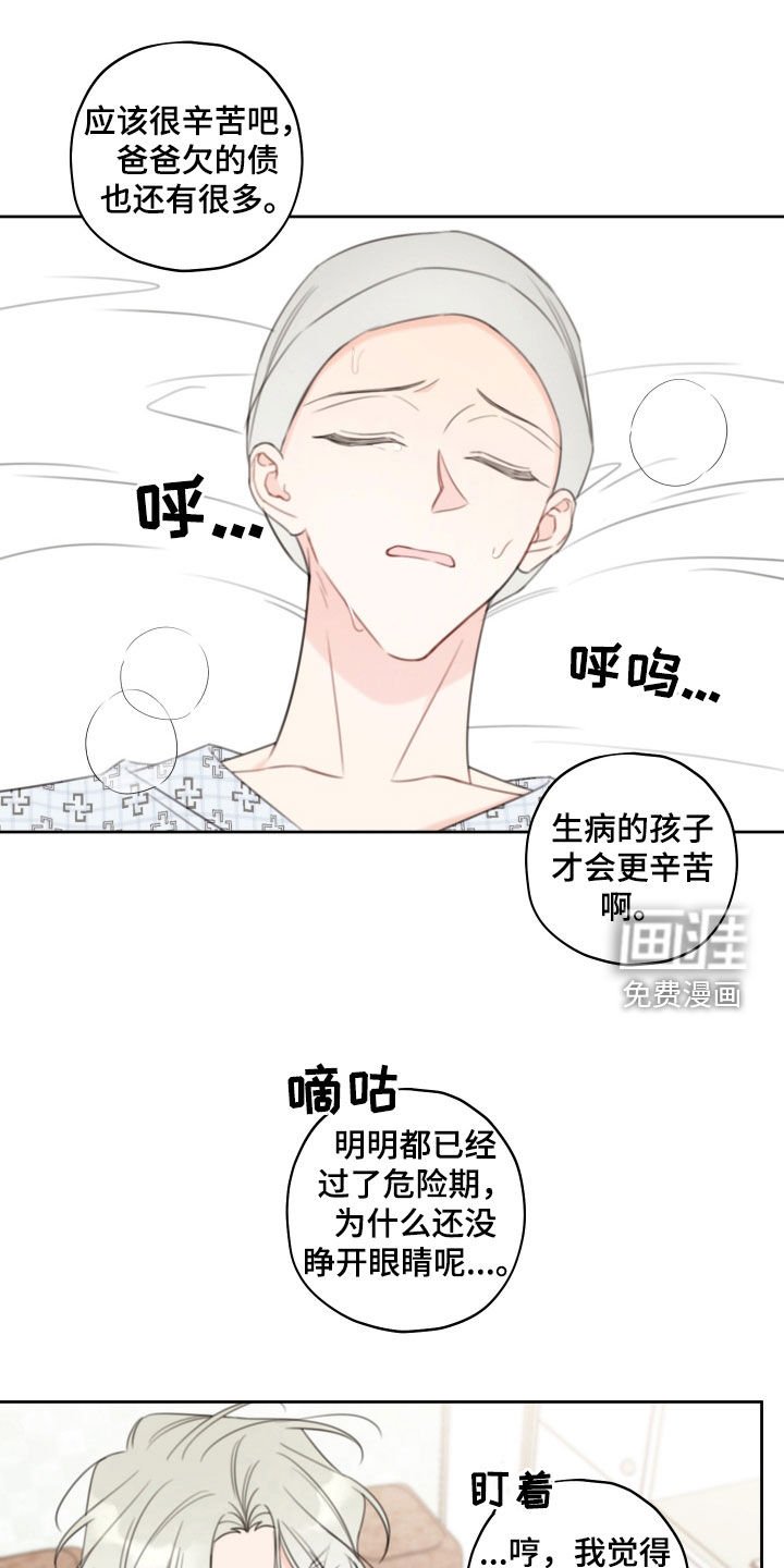 第23章：恋人