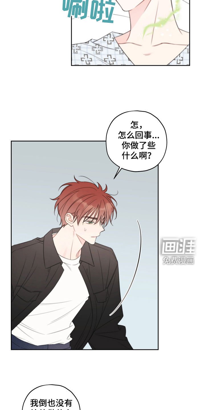 第23章：恋人