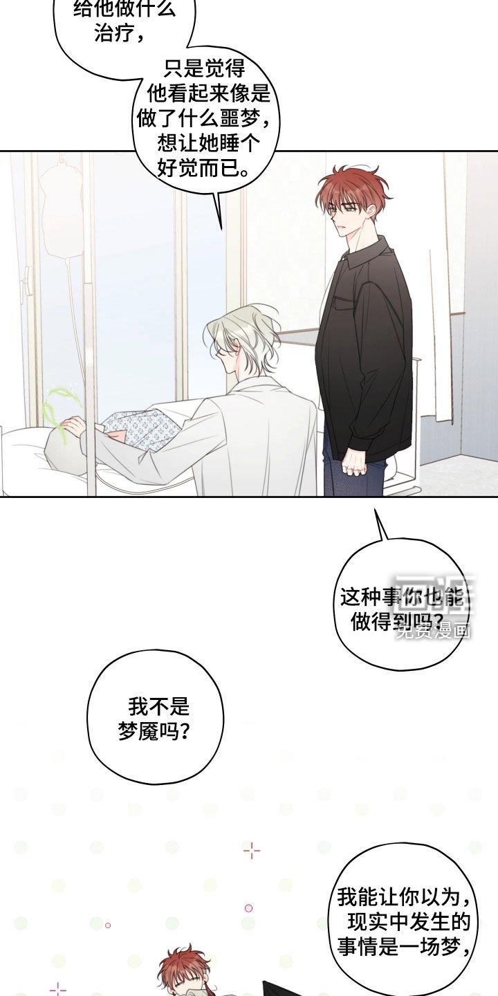 第23章：恋人