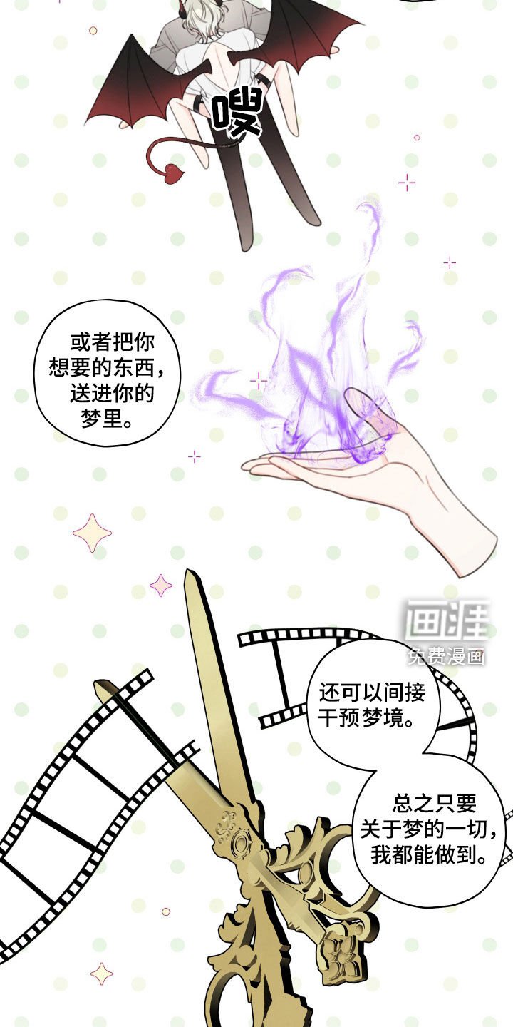 第23章：恋人