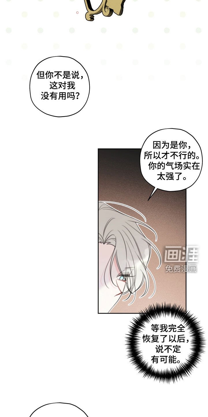第23章：恋人