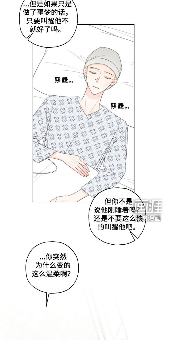 第23章：恋人