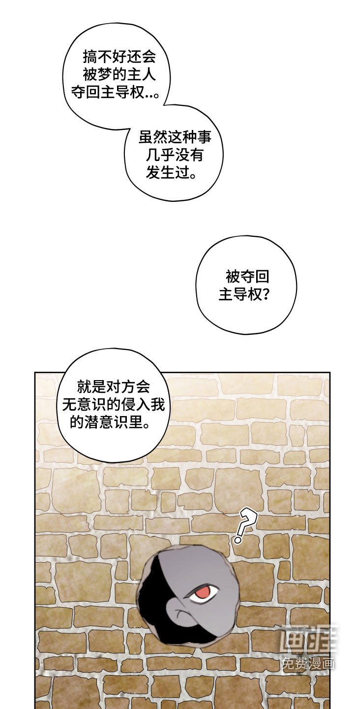 第23章：恋人
