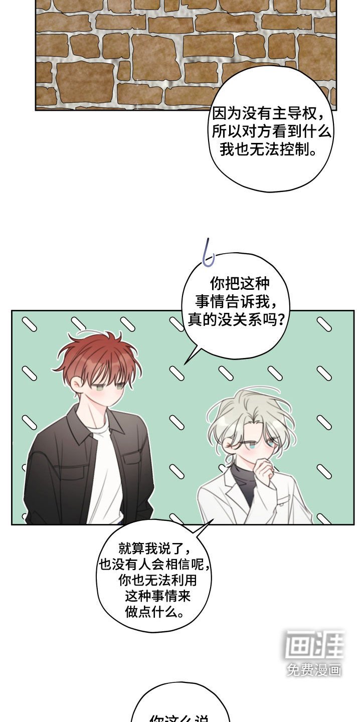 第23章：恋人