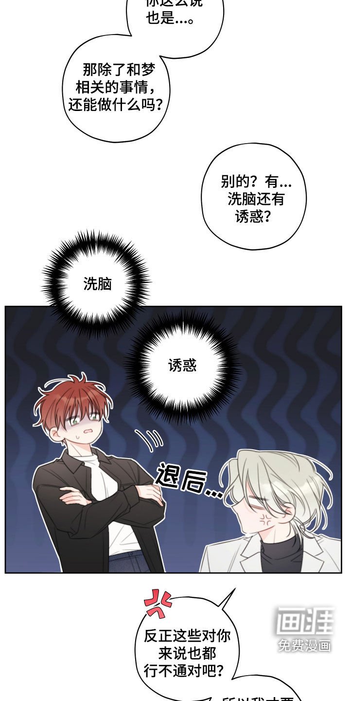第23章：恋人
