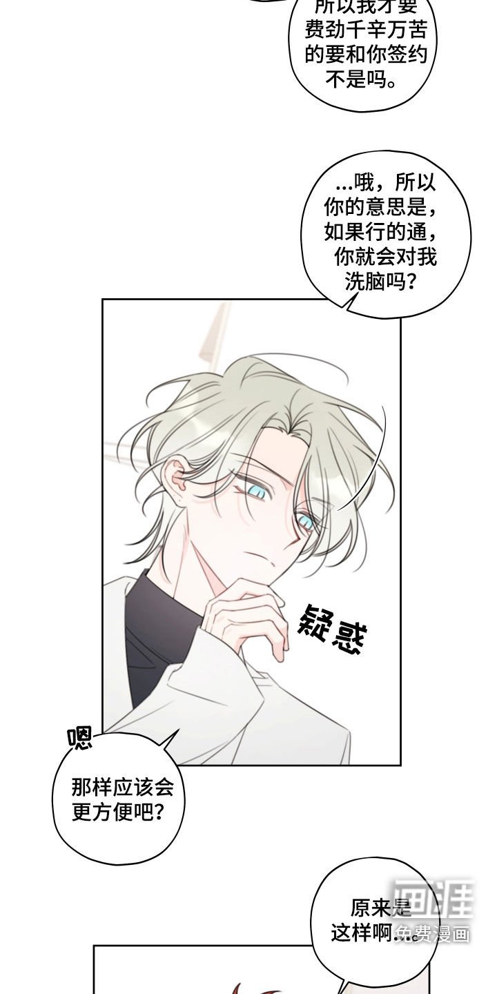 第23章：恋人