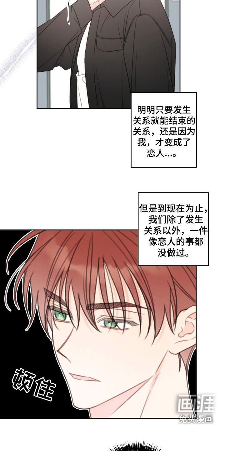 第23章：恋人