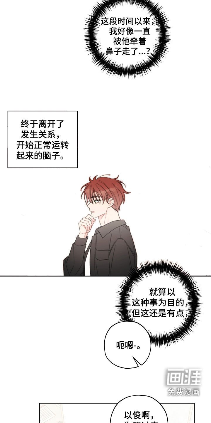 第23章：恋人