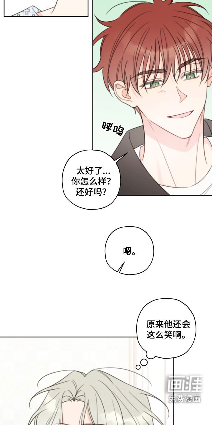 第23章：恋人