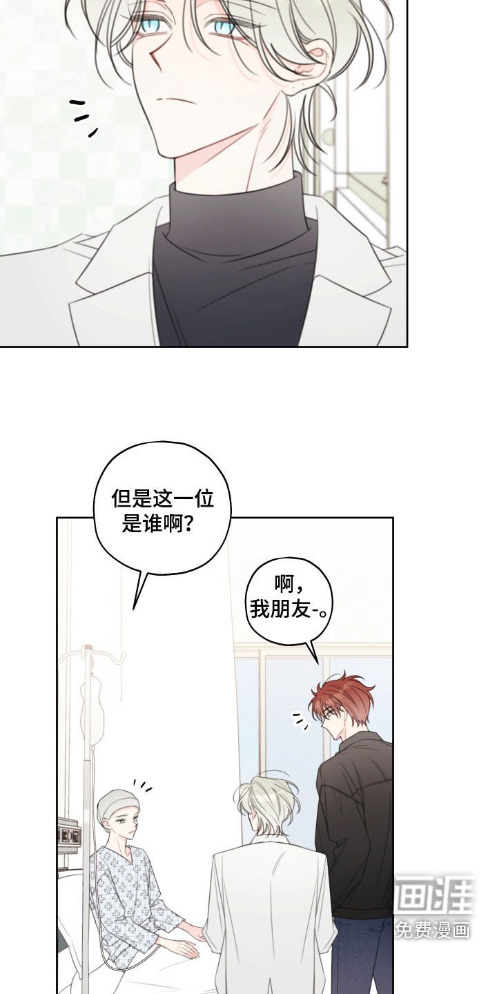 第23章：恋人
