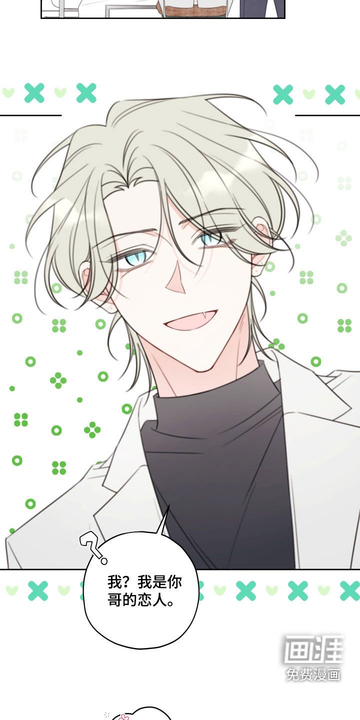 第23章：恋人