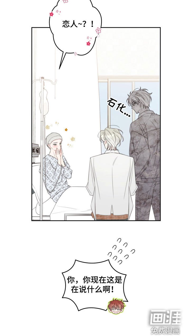 第23章：恋人