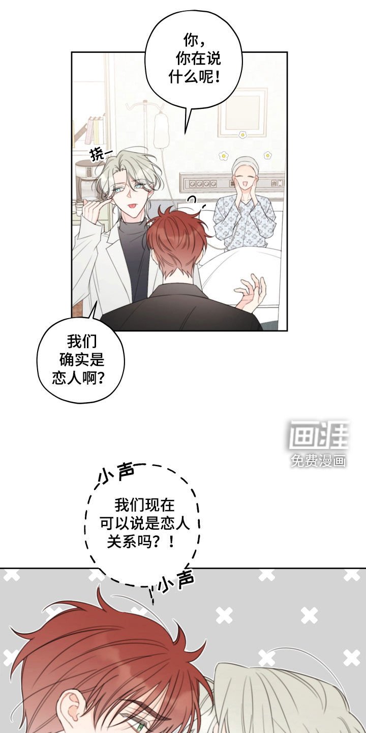 第24章：胡编乱造