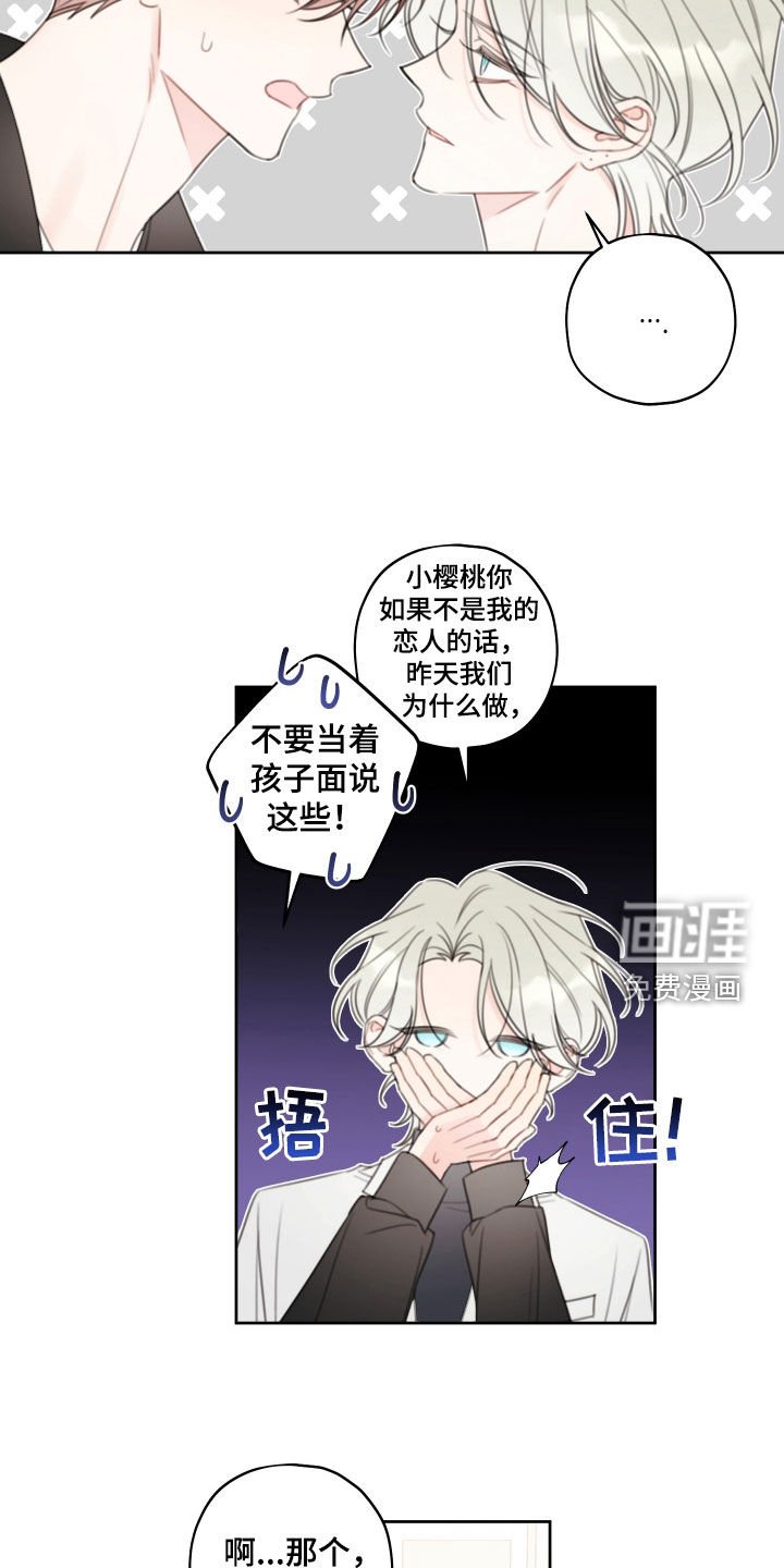 第24章：胡编乱造