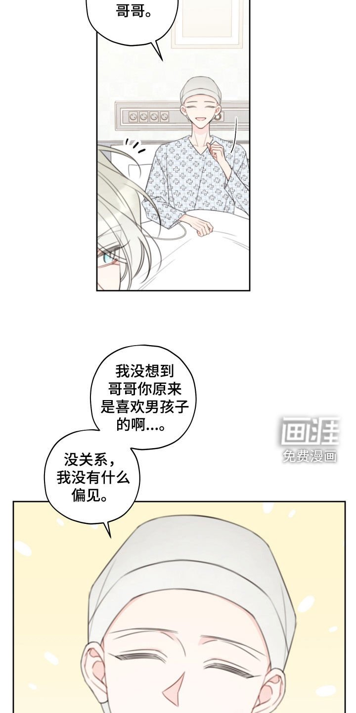 第24章：胡编乱造