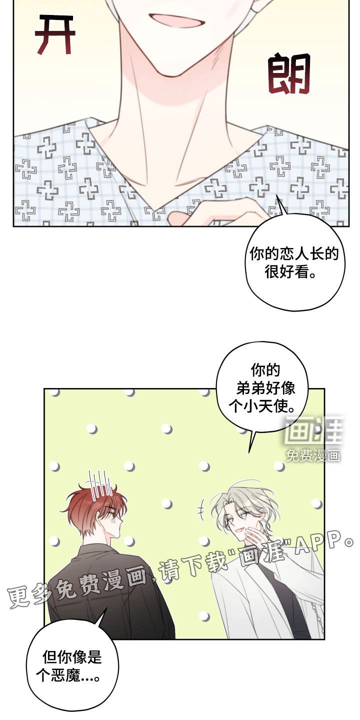 第24章：胡编乱造