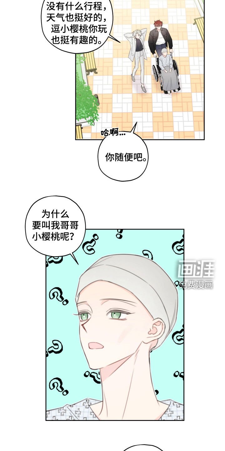 第24章：胡编乱造