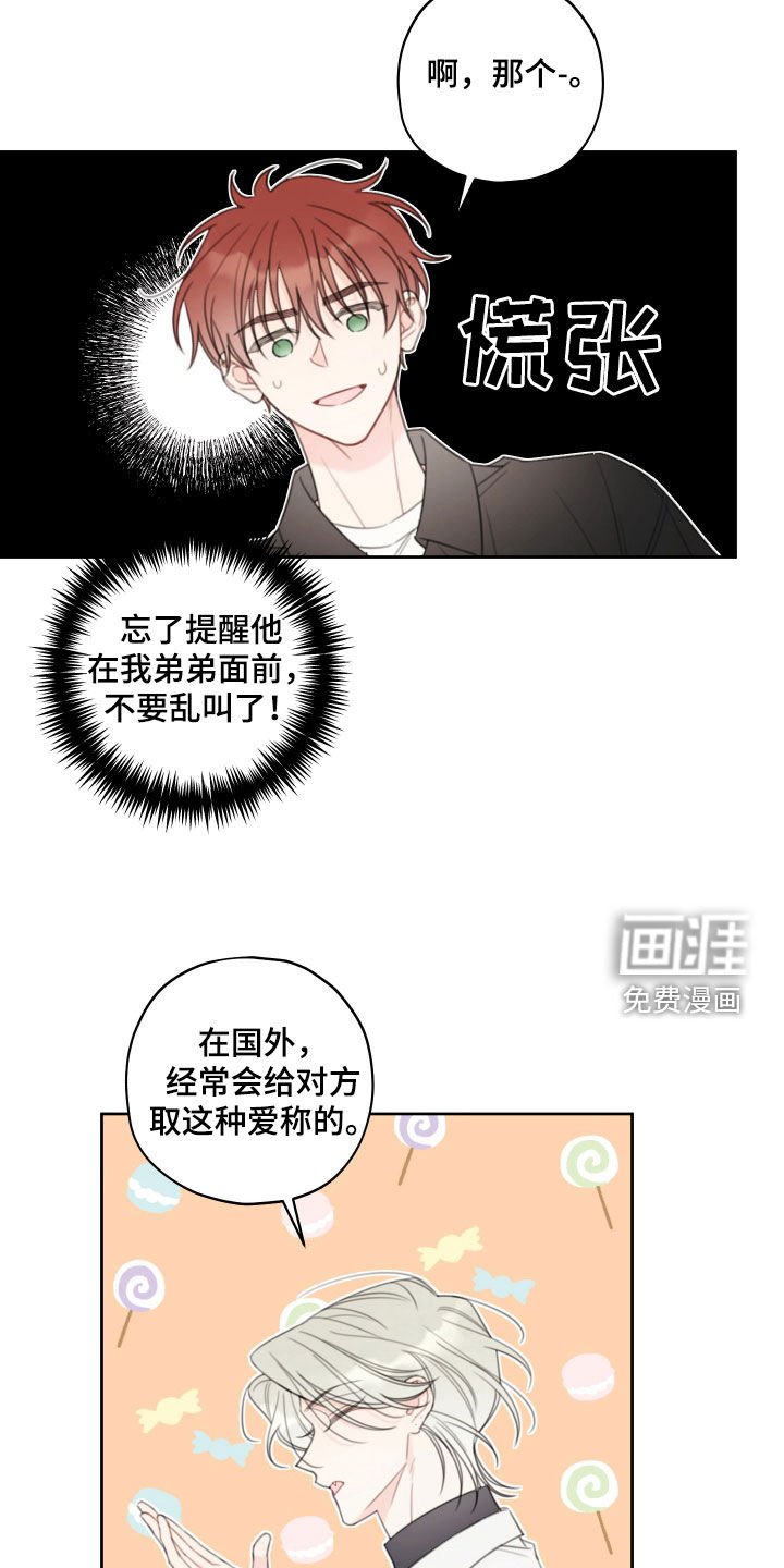 第24章：胡编乱造