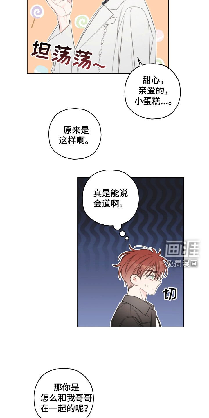 第24章：胡编乱造