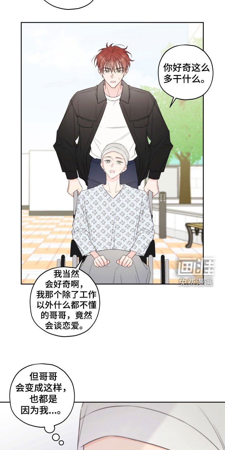 第24章：胡编乱造