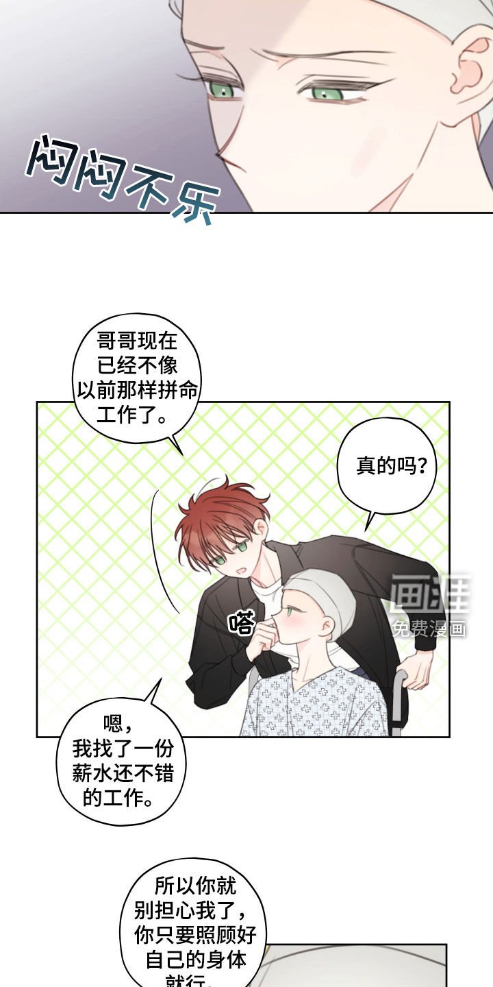 第24章：胡编乱造