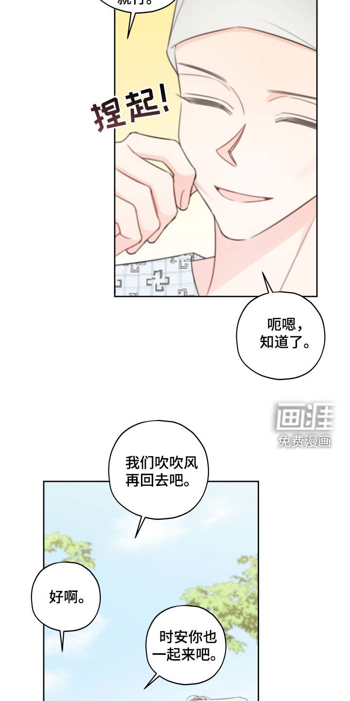 第24章：胡编乱造