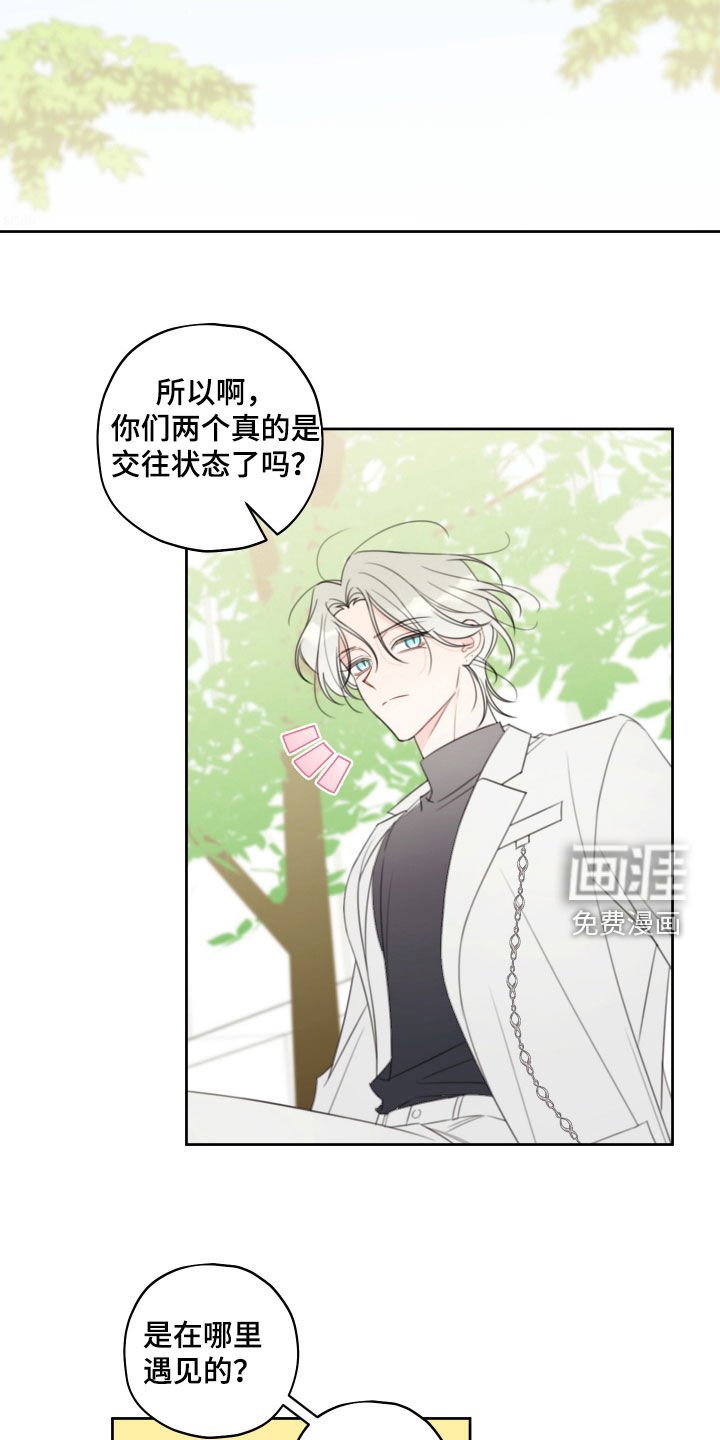 第24章：胡编乱造
