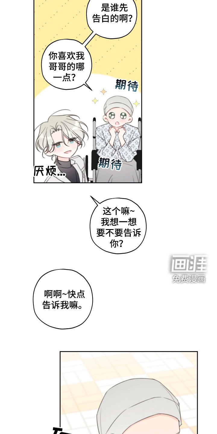 第24章：胡编乱造