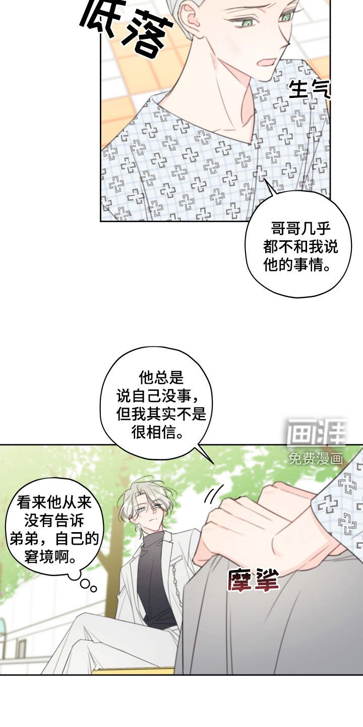 第24章：胡编乱造