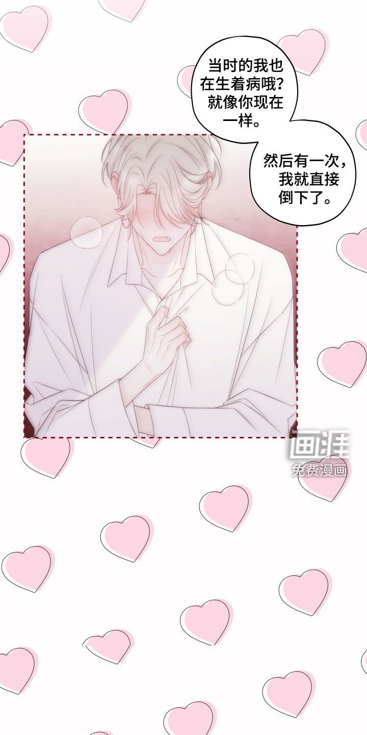 第24章：胡编乱造