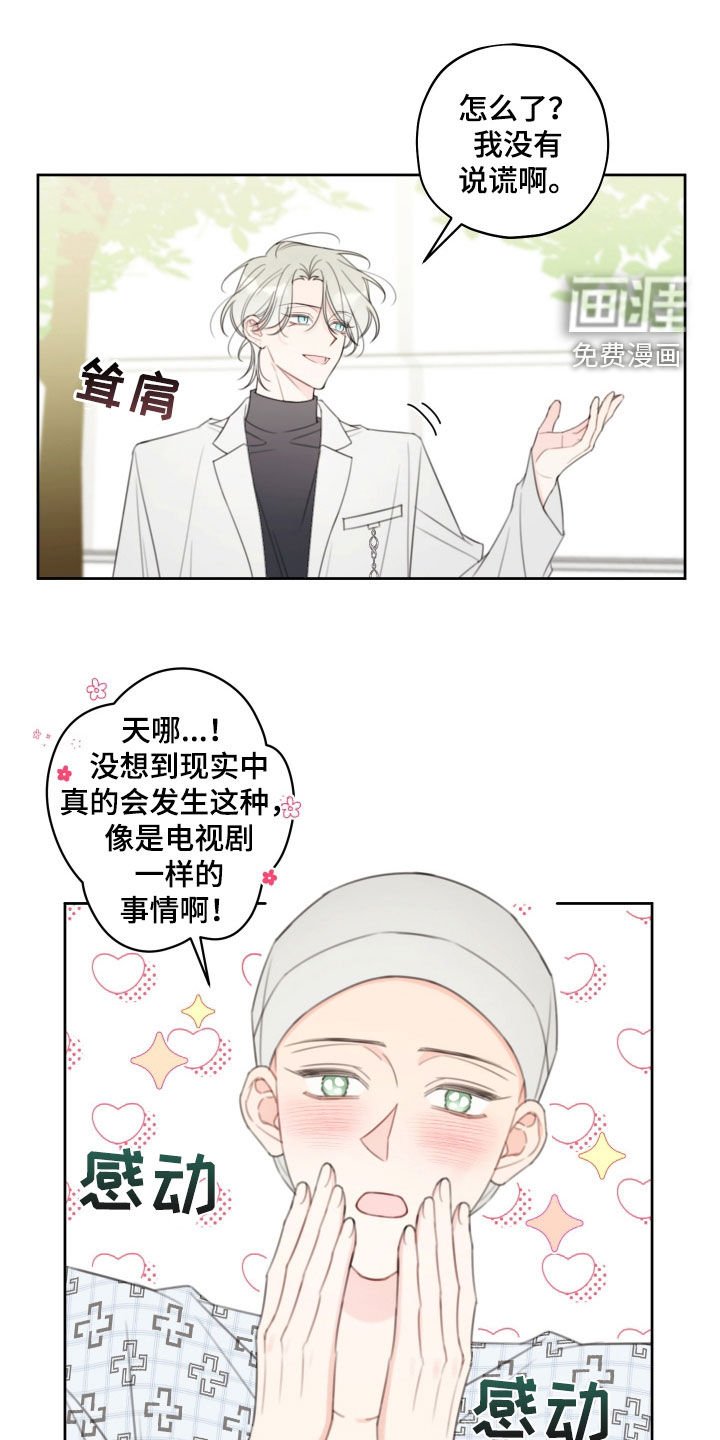 第25章：别太期待