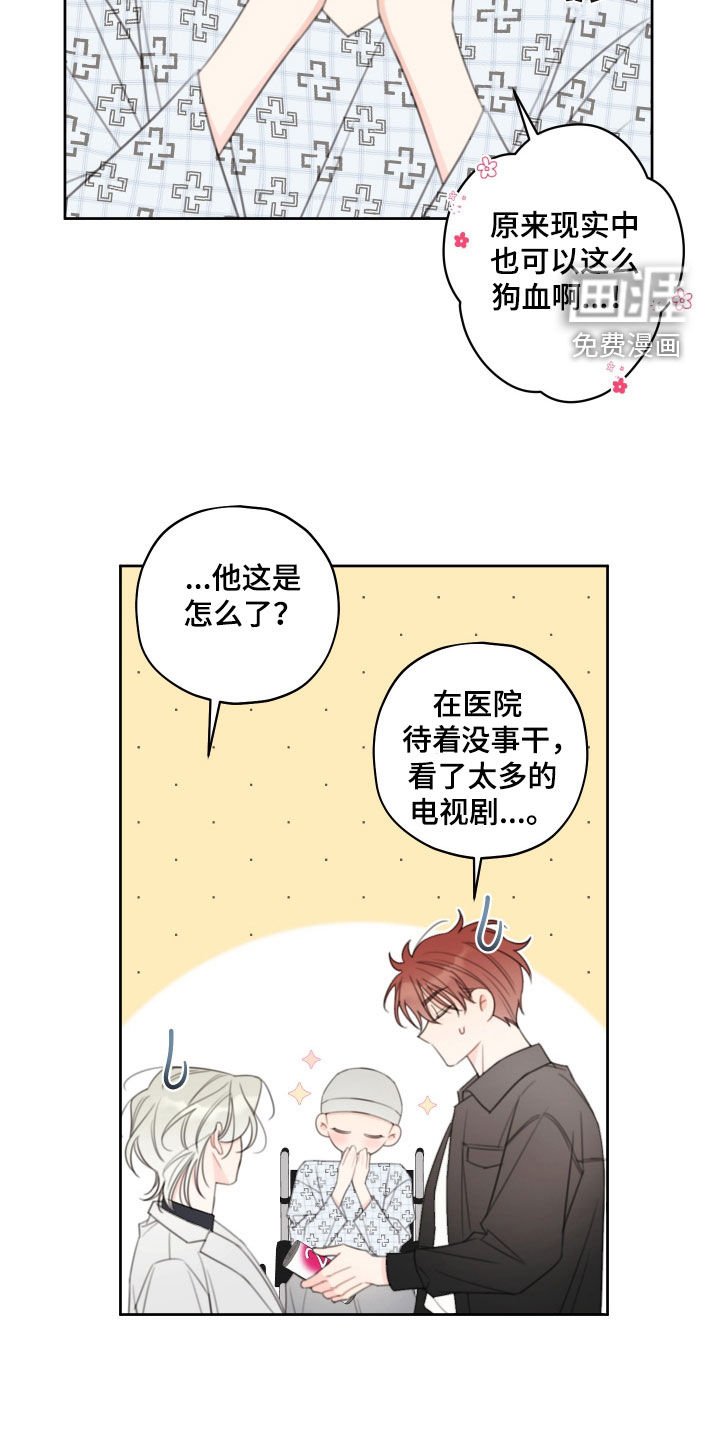 第25章：别太期待