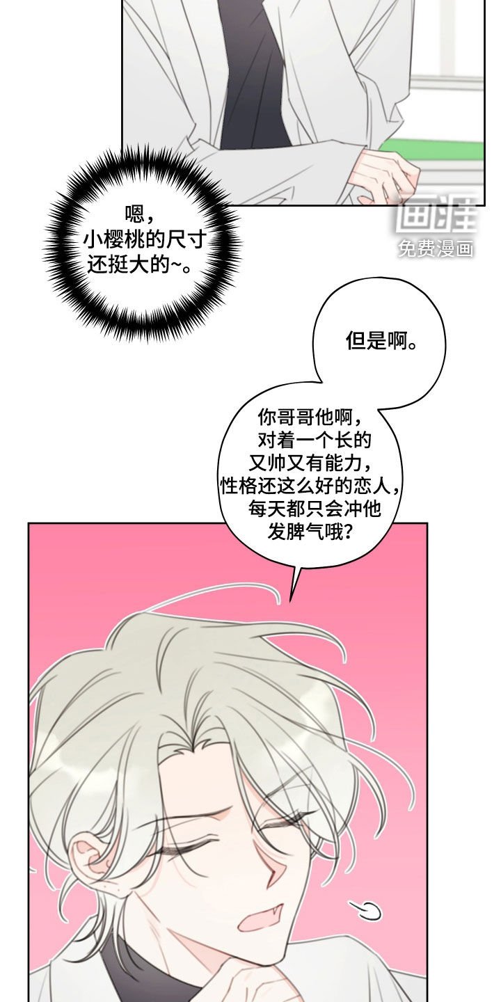 第25章：别太期待