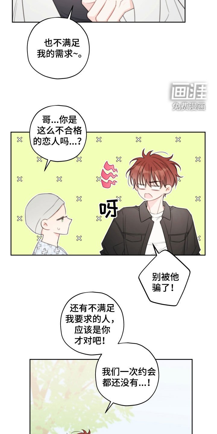 第25章：别太期待