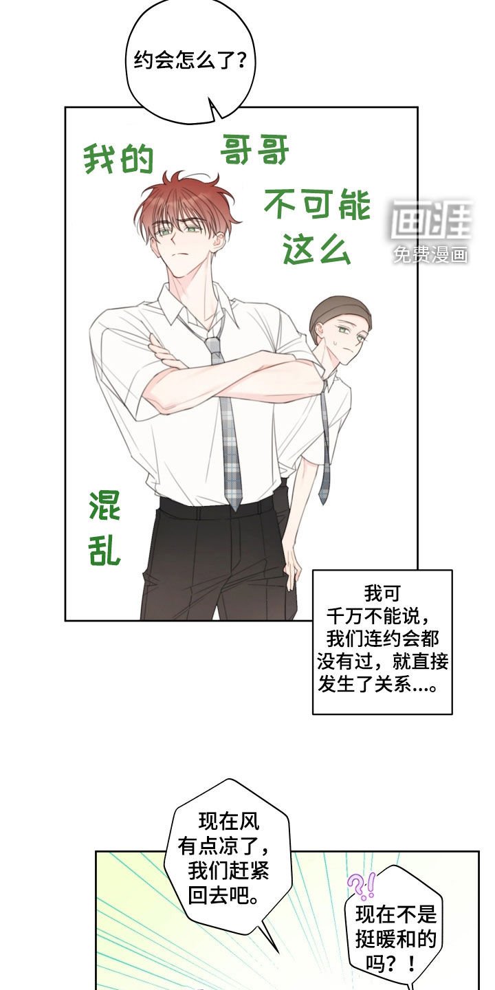 第25章：别太期待