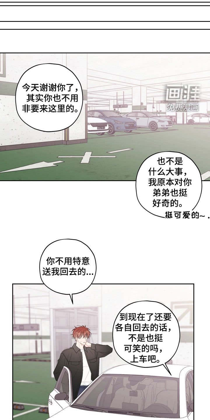 第25章：别太期待