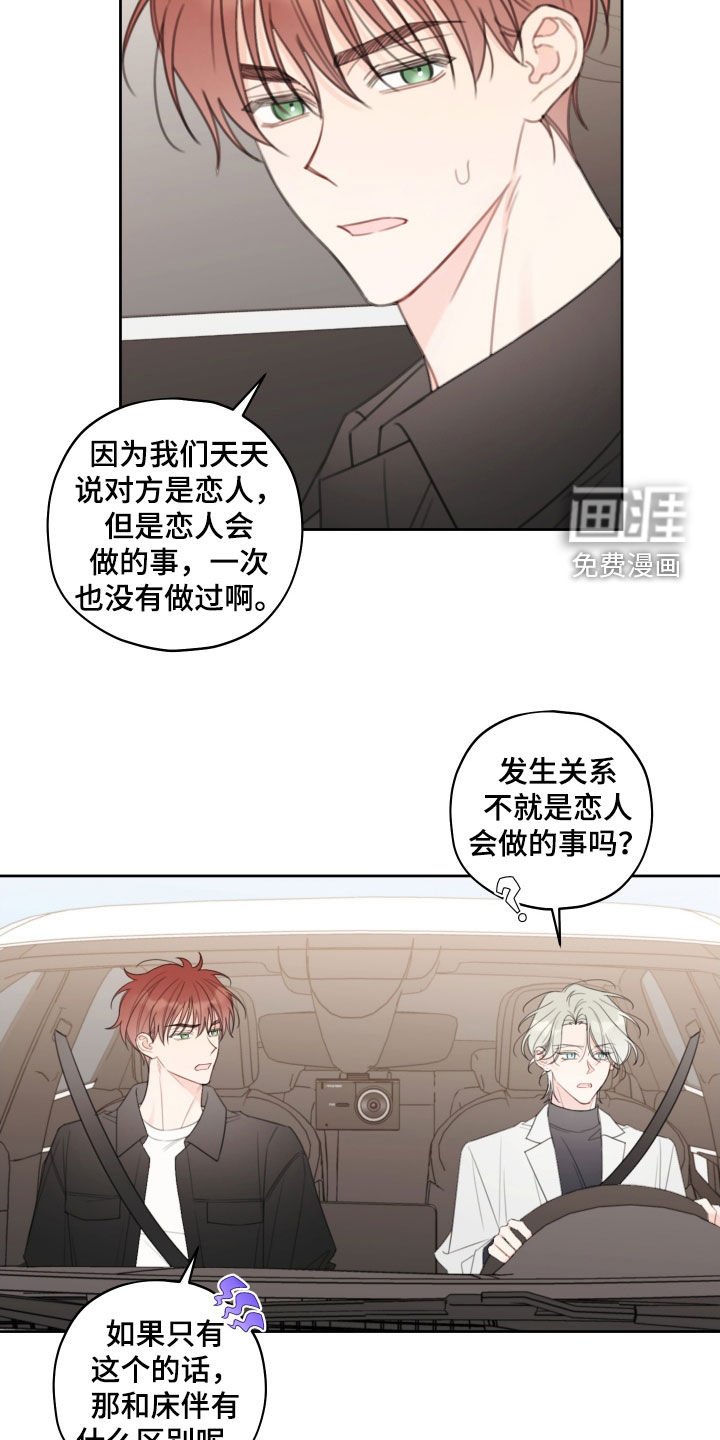 第25章：别太期待