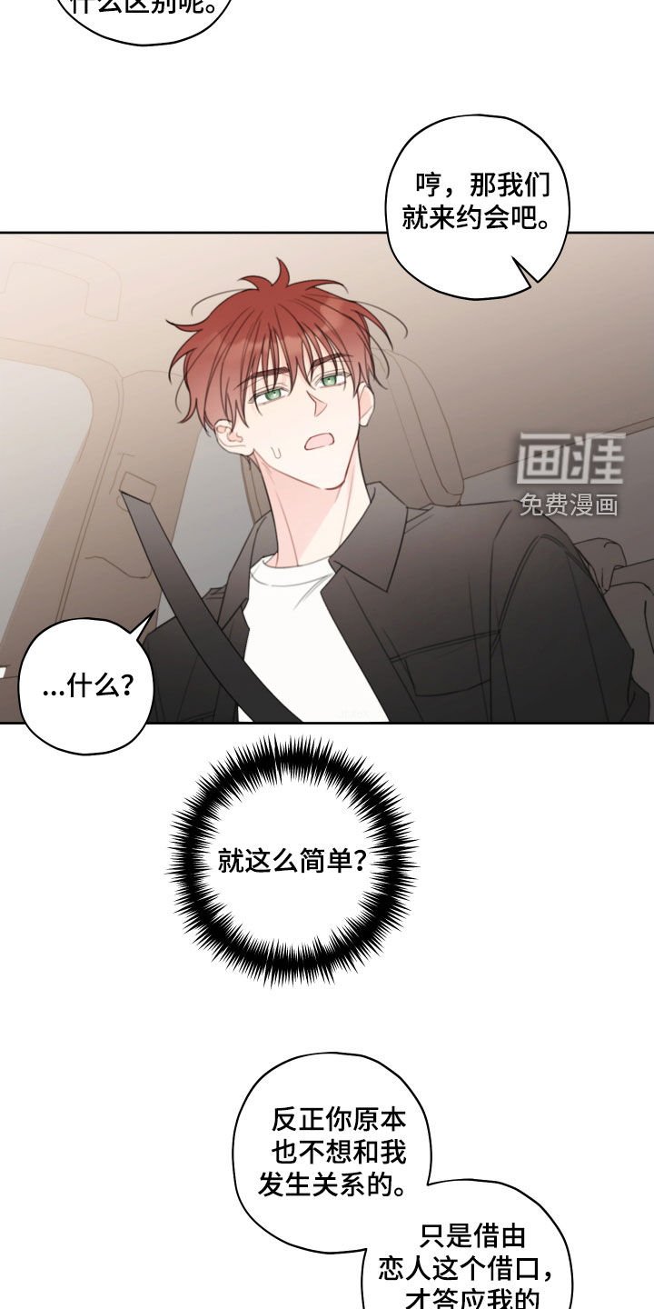 第25章：别太期待