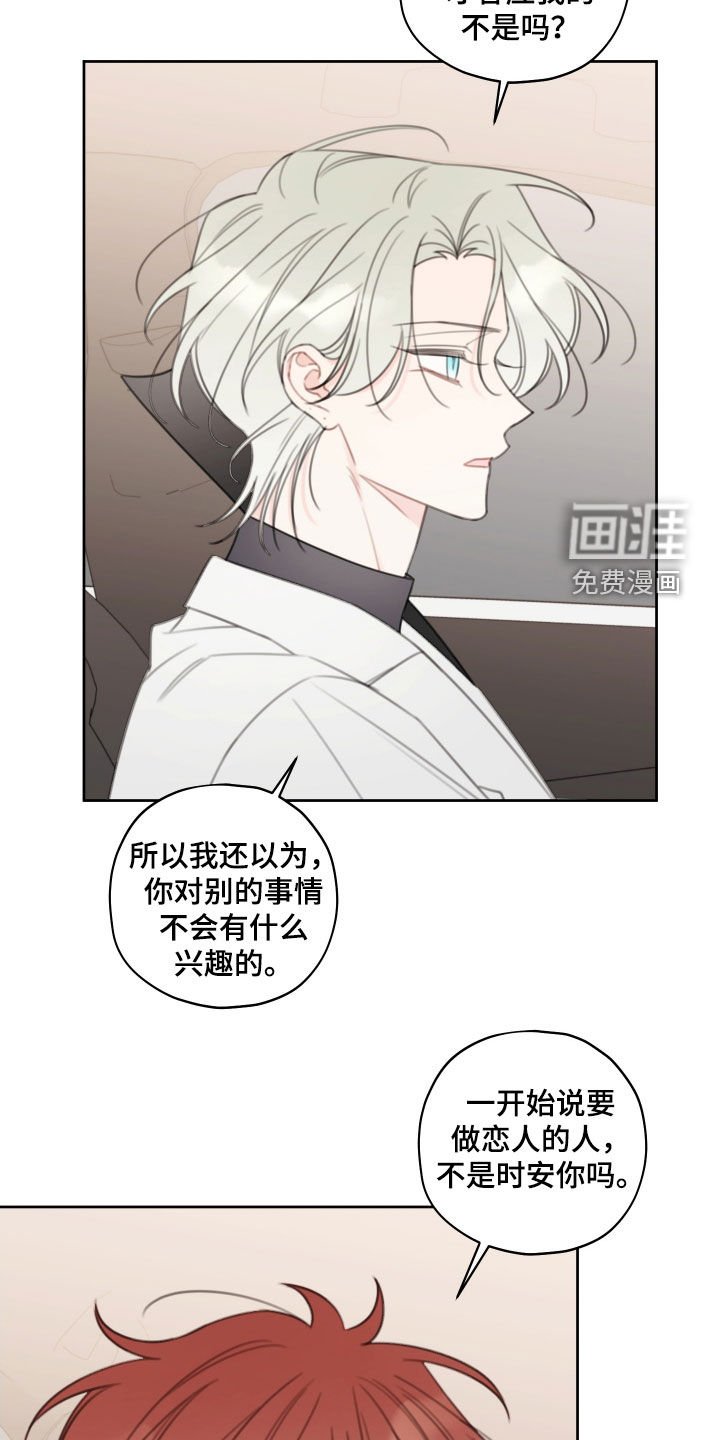 第25章：别太期待