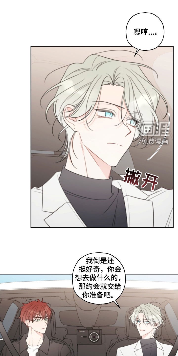 第25章：别太期待