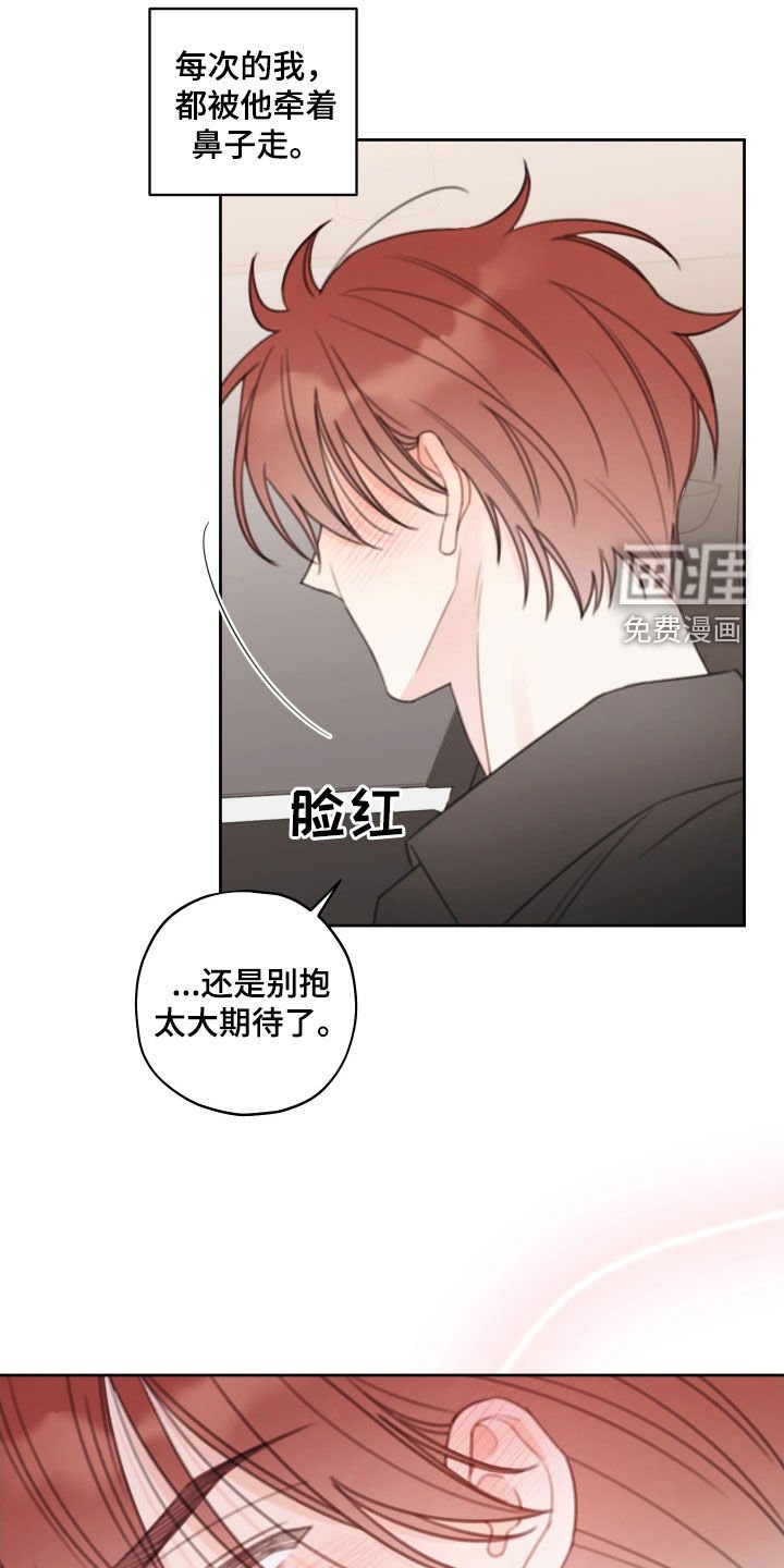 第25章：别太期待