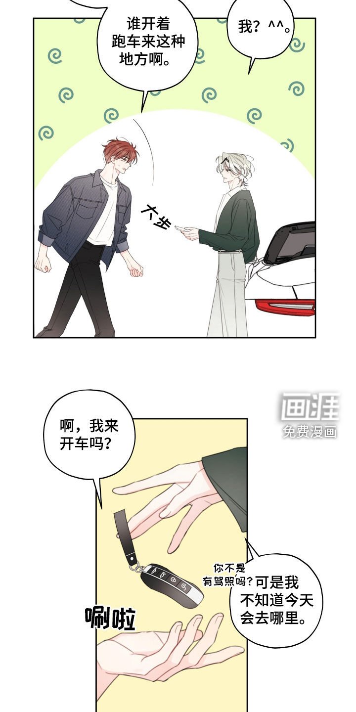 第26章：约会